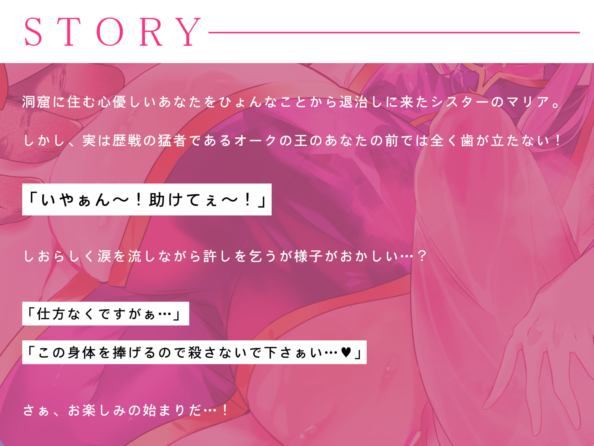 【わからせ】ドスケベ媚び媚びシスターを分からせ棒でオホらせる!【立場逆転】