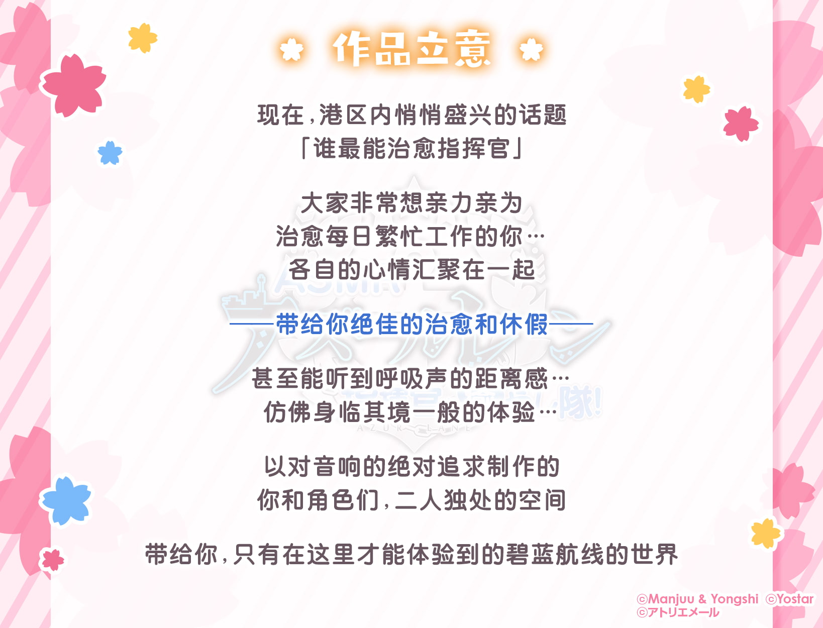 【碧蓝航线】治愈指挥官小分队！・和绫波悠闲度过的1天【ASMR】