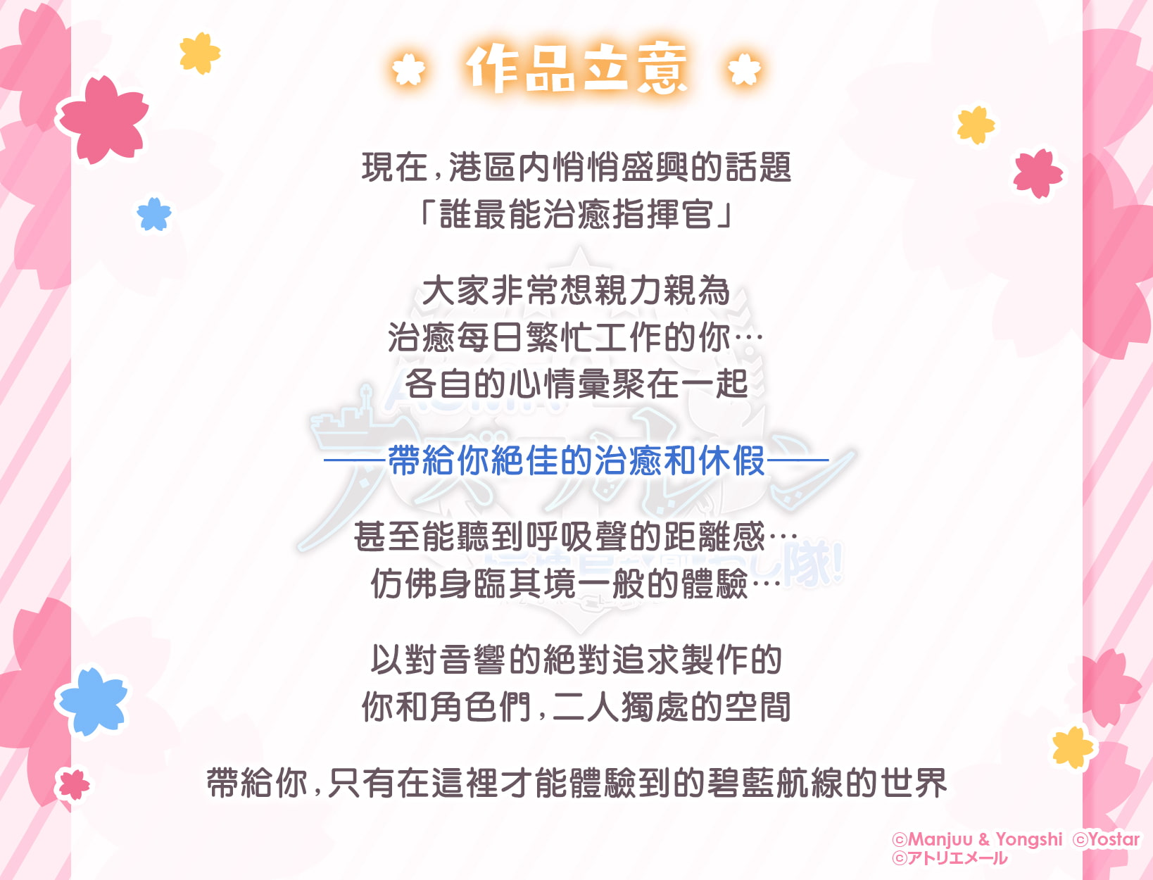 【碧藍航線】治癒指揮官小分隊！・和綾波悠閒度過的1天【ASMR】