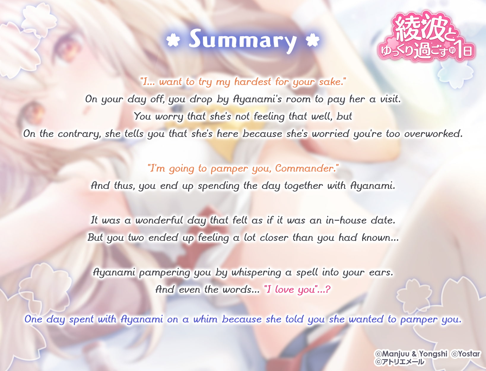 [Azur Lane ASMR] Commander Pampering Team! A Relaxing Day with Ayanami