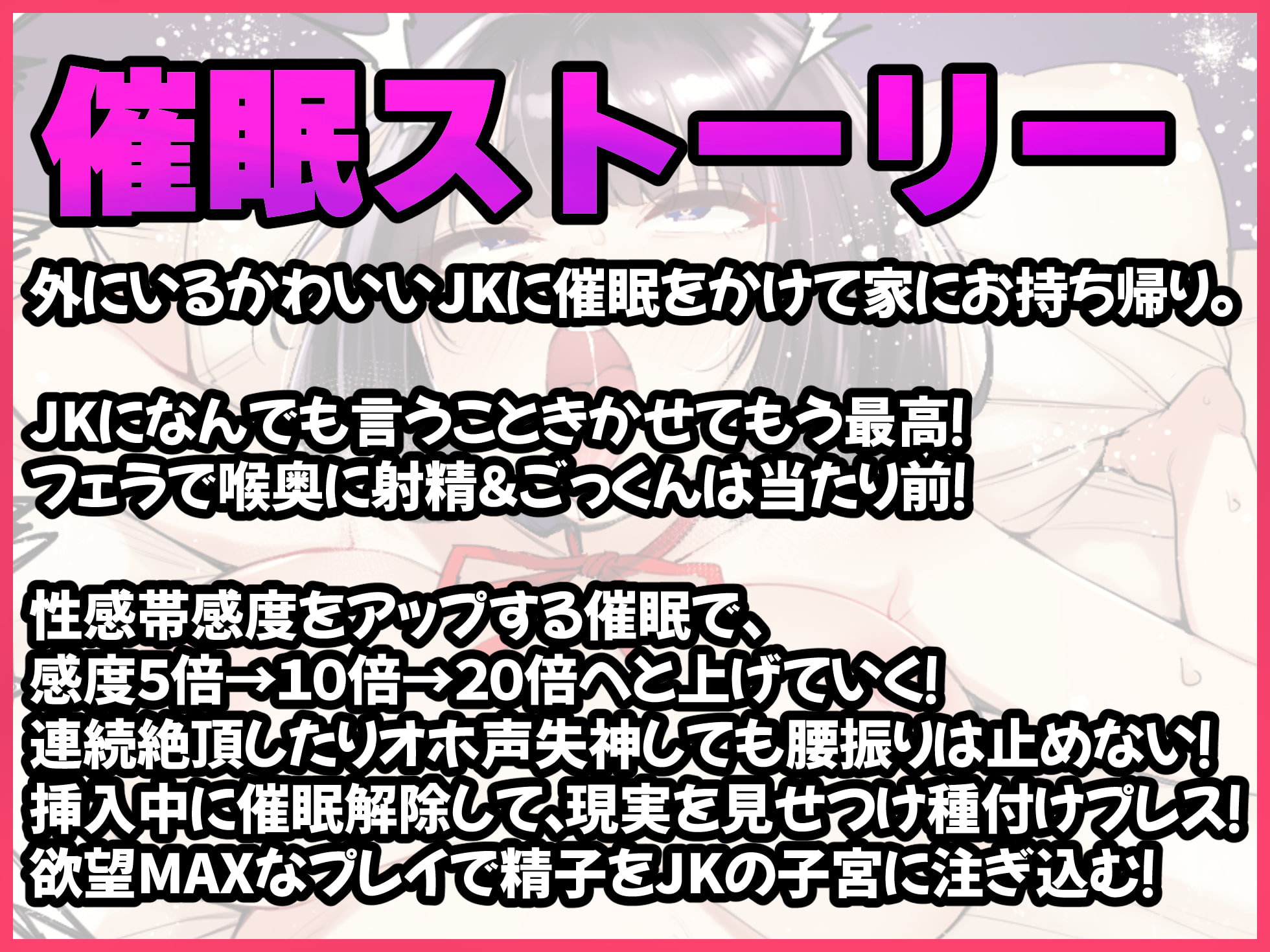 【催眠NTR】JKお持ち帰り!性感帯感度20倍アップの催眠で失神寸前アヘ声&オホ声連続絶頂!【バイノーラル録音リアル体験】