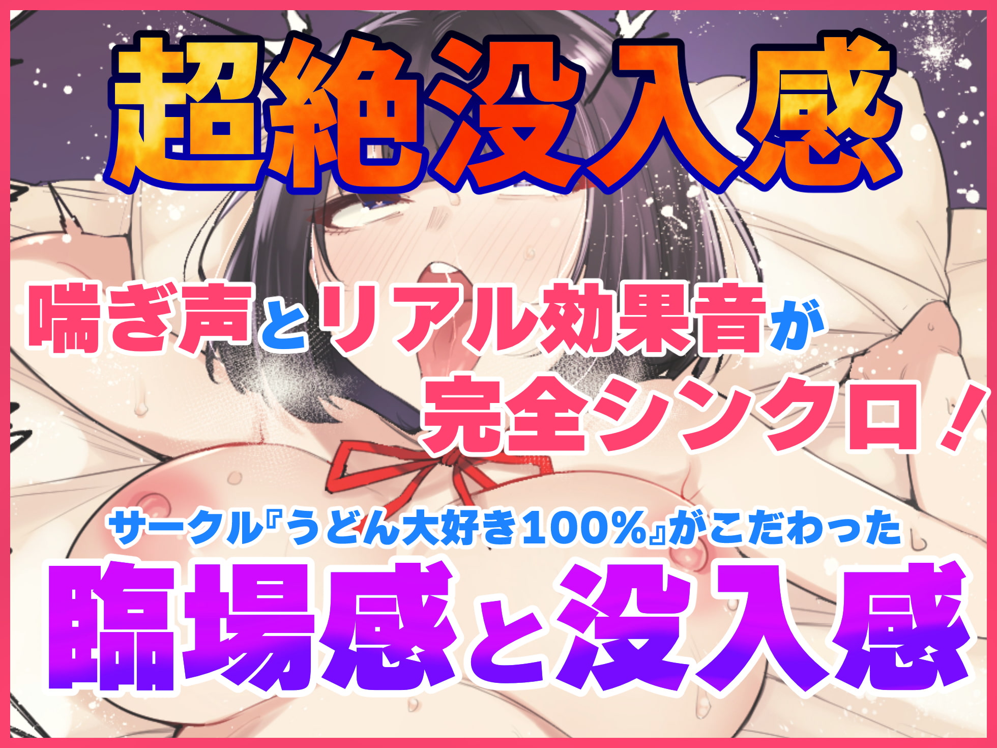 【催眠NTR】JKお持ち帰り!性感帯感度20倍アップの催眠で失神寸前アヘ声&オホ声連続絶頂!【バイノーラル録音リアル体験】