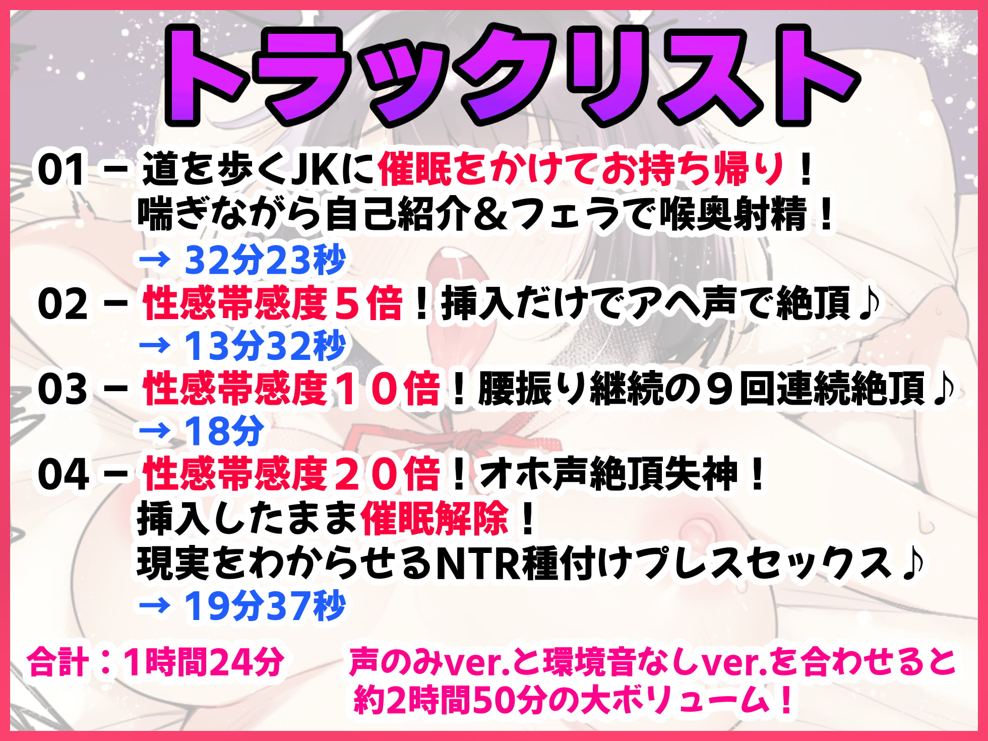 【催眠NTR】JKお持ち帰り!性感帯感度20倍アップの催眠で失神寸前アヘ声&オホ声連続絶頂!【バイノーラル録音リアル体験】