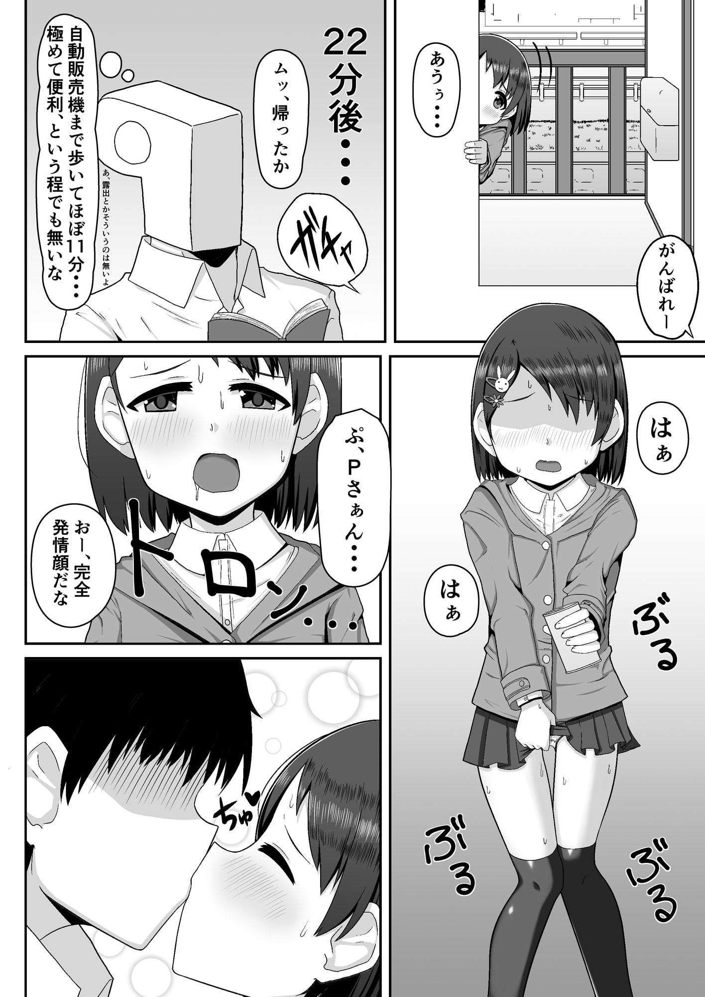 アイドル佐○木千枝-Pさんの誕生日に何でも言うことを聞く券をプレゼントした編-