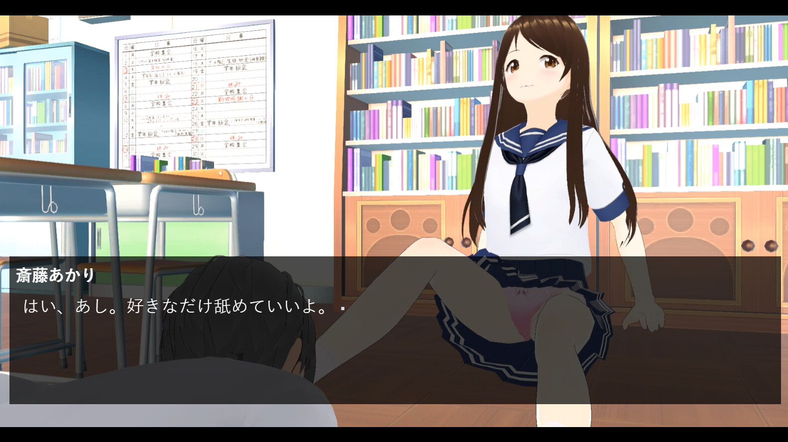 M向けエロノベルゲーム -JK様の奴隷になる青春-