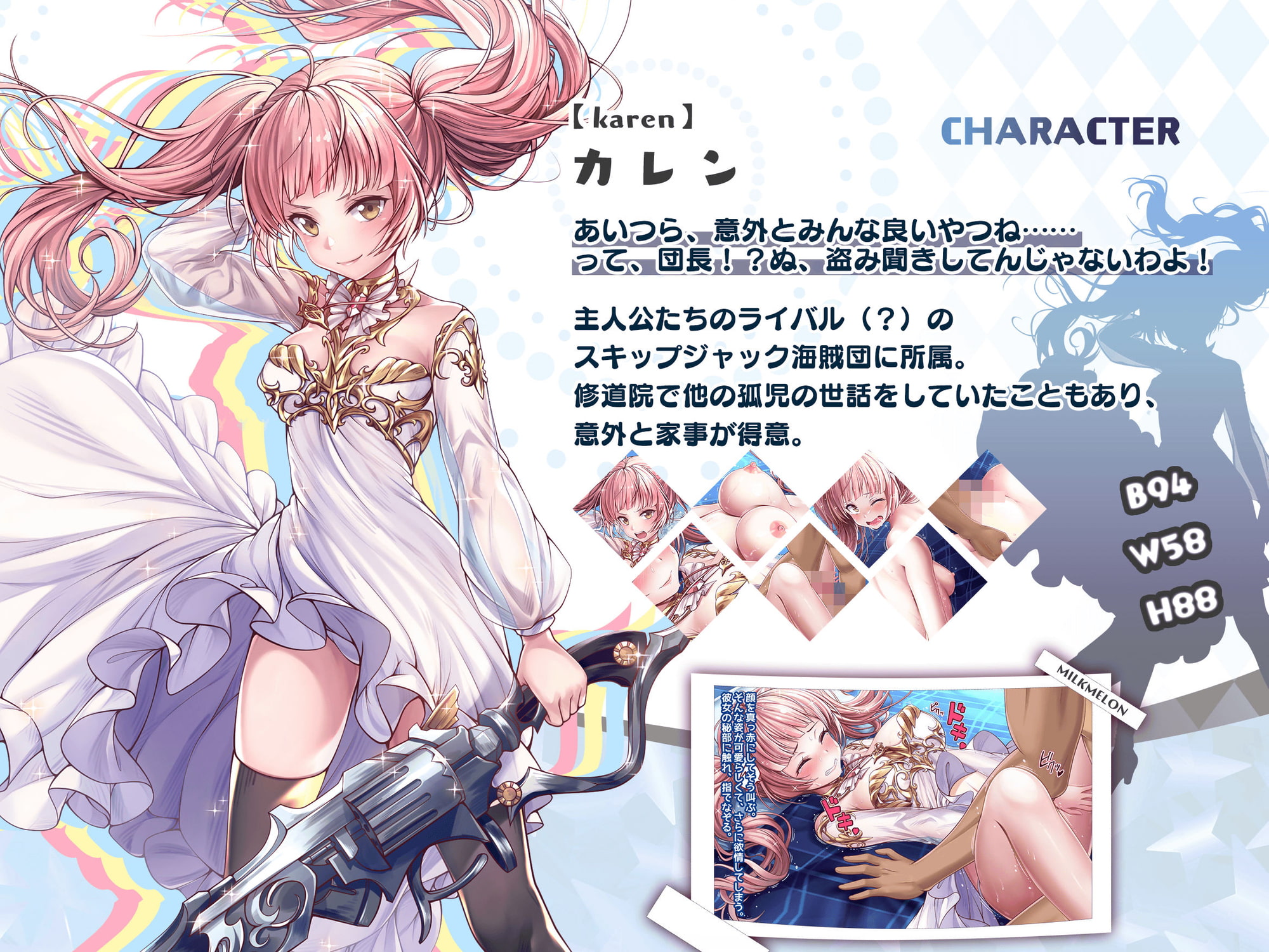 ツンデレ美少女を押し倒しちゃいました