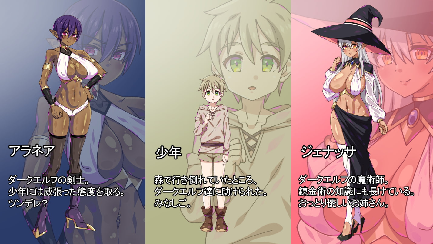 ダークエルフマスター