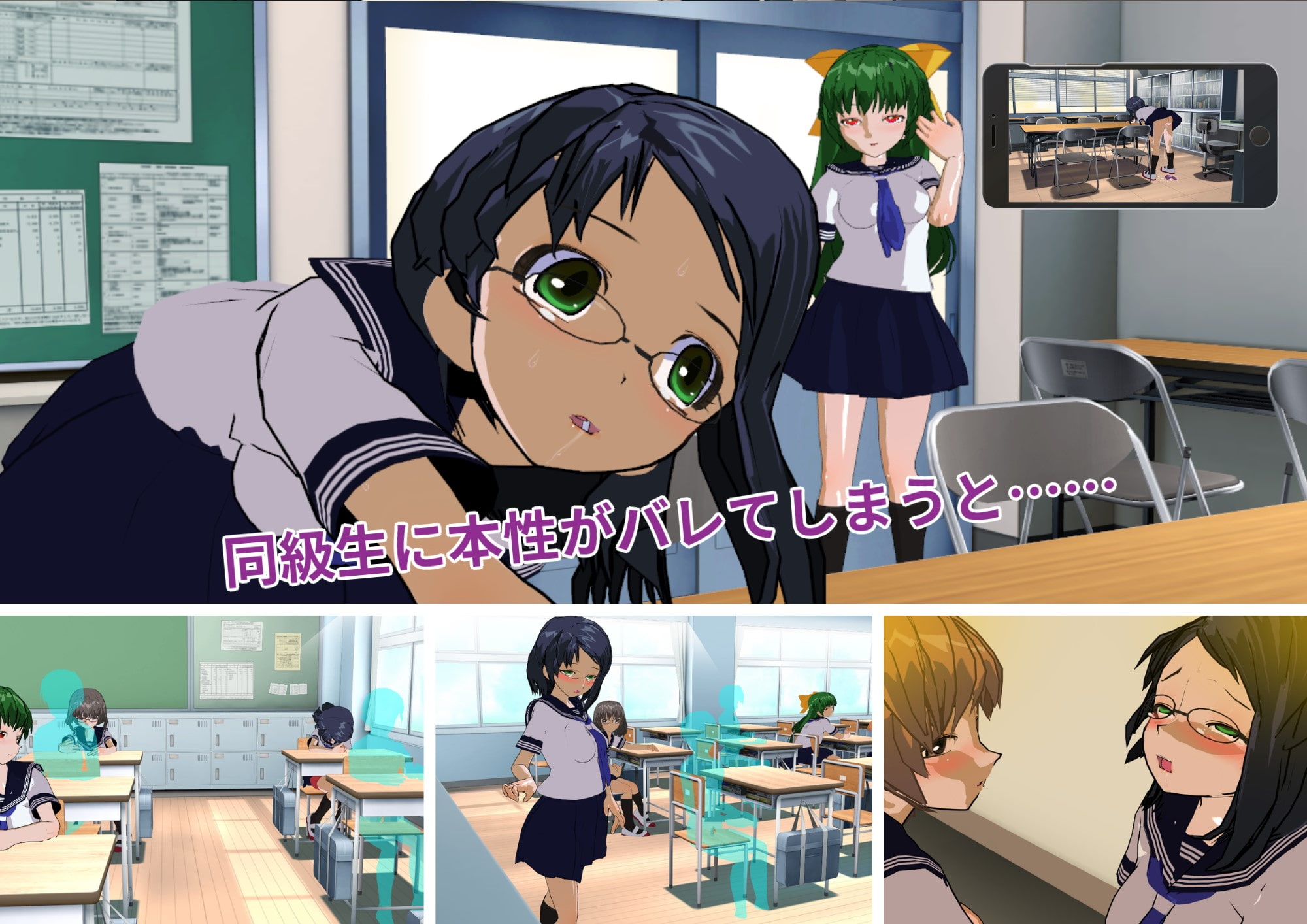 優等生 ～秘密の遊び～