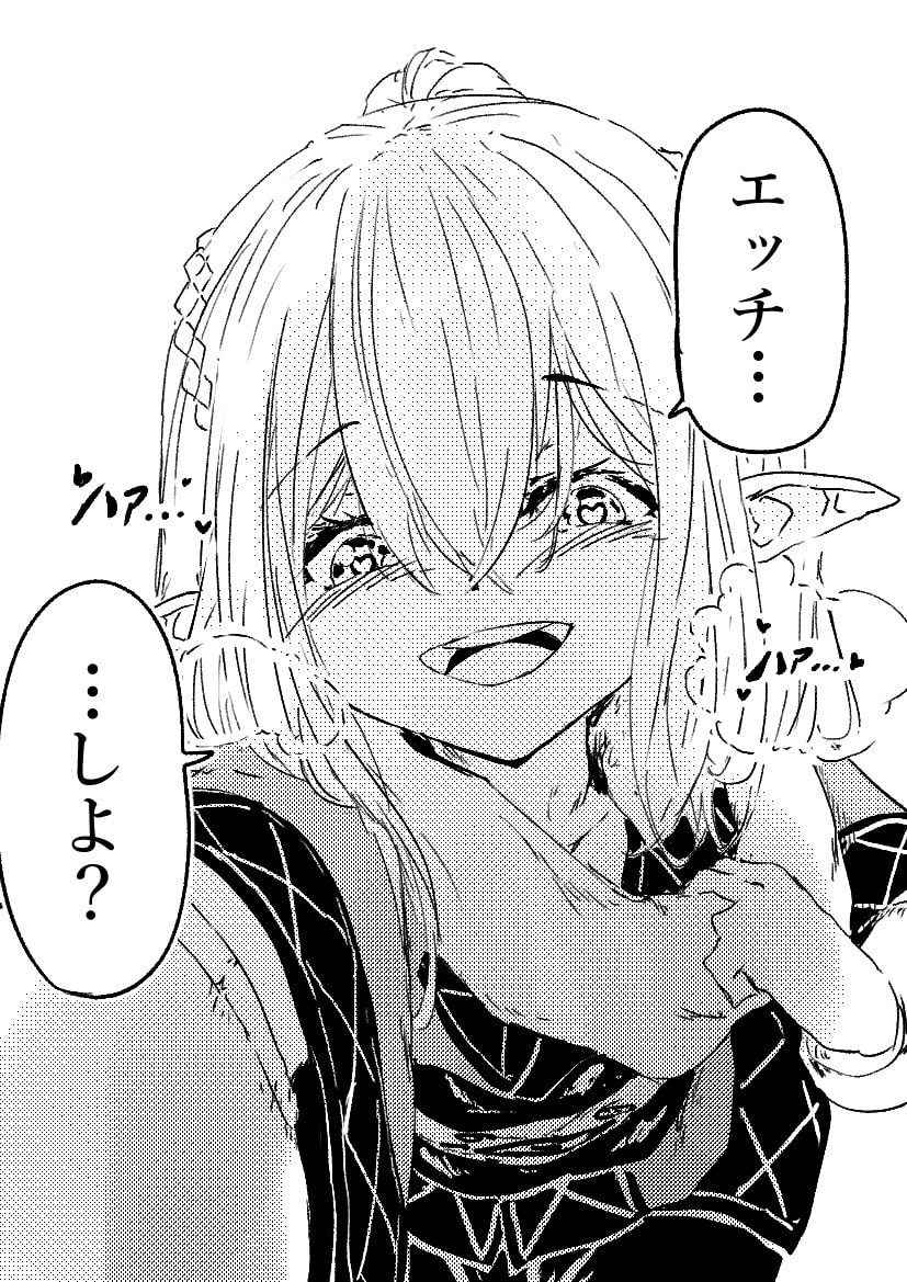 鬼の四天王が可愛すぎてもう我慢できない!2