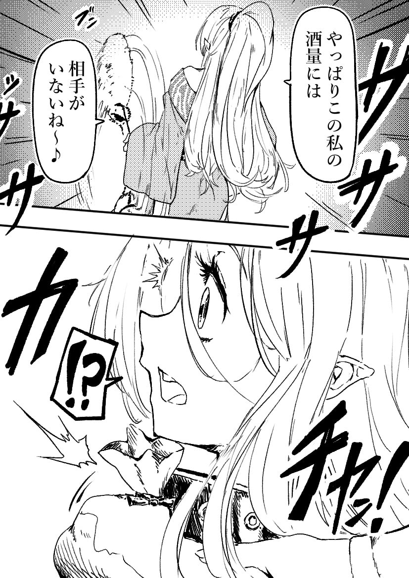 鬼の四天王が可愛すぎてもう我慢できない!2