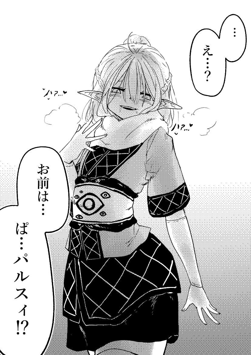 鬼の四天王が可愛すぎてもう我慢できない!2