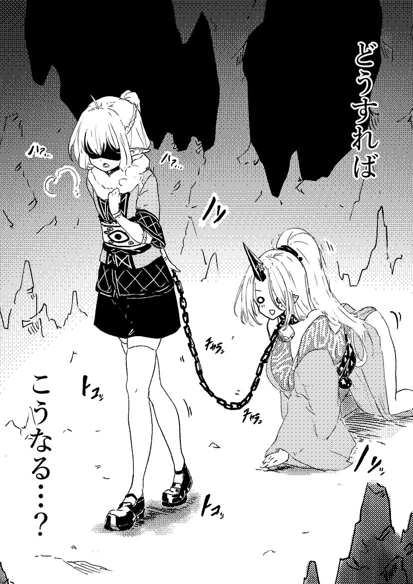 鬼の四天王が可愛すぎてもう我慢できない!2