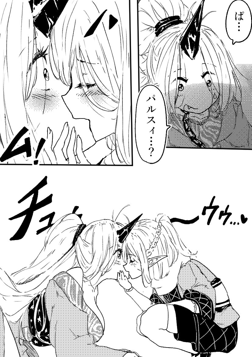 鬼の四天王が可愛すぎてもう我慢できない!2