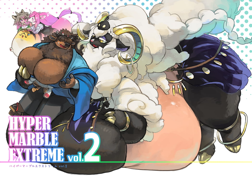 HYPER MARBLE EXTREME vol.2