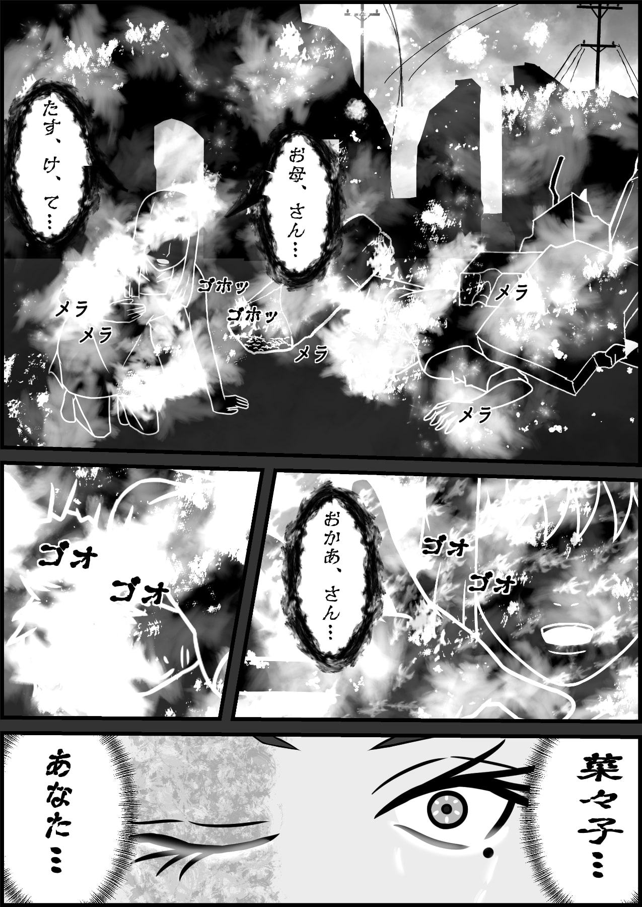 事故で身体欠損した叔母さんとおねショタする本