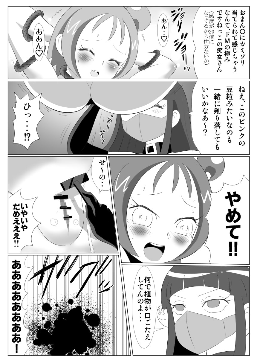 DEEP PURPLE 最終肛艶