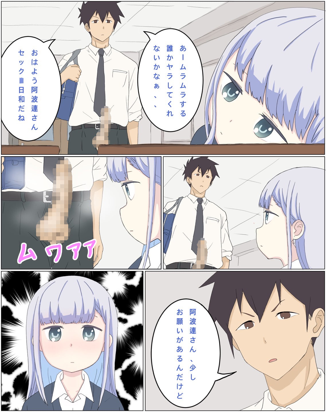 阿波連さんはエロすぎる!