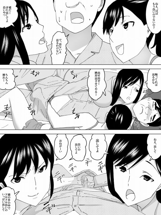 女子便所と姉妹