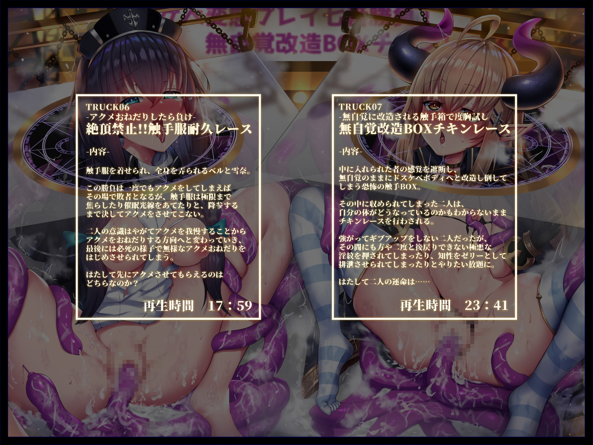 【無様シチュ特化】アヘおほバラエティ!ドスケベ変態プレイ七番勝負!!「お゛ッ!おッ、おッ!お゛お゛ォ～～!あ゛～もう負け!負けでいいからぁ!んお゛お゛ぉ～～ッ」