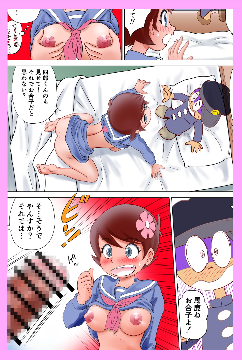 部屋に呼んだ魔女っ子に嫉妬されアニキャラで女体化されたった!