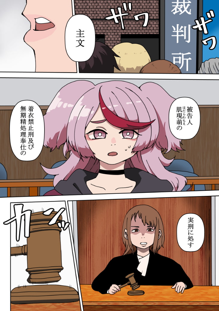 監獄エロぐらし!