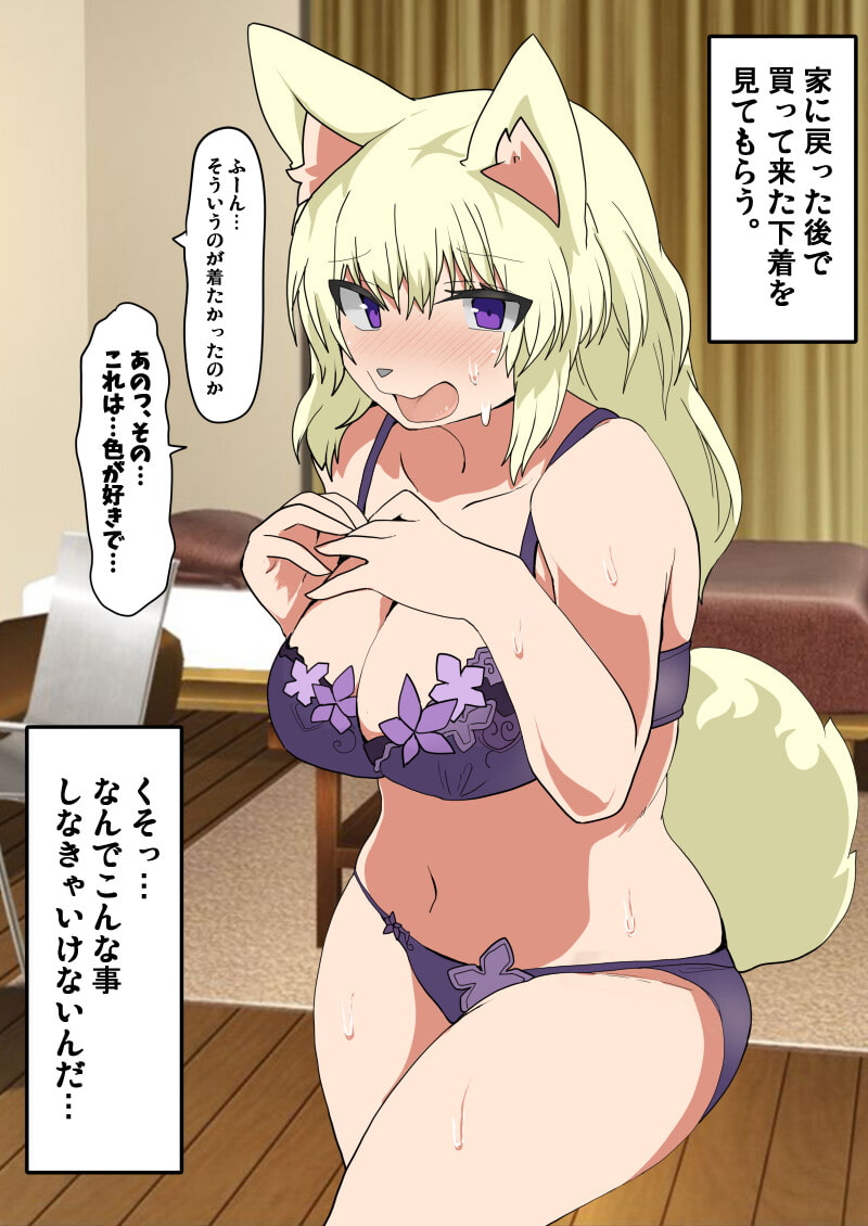 transfur 女体化+獣化アプリ - RJ387462 - Free Download | Free Download |  HentaiCovid.com | Hentai OVAs - Hentai Games - Hentai CGs - Hentai Mangas -  Hentai Voices
