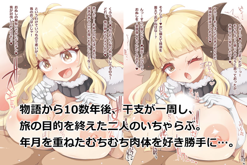 引退騎空士・三十路アニラ、らぶらぶセックス三昧♪