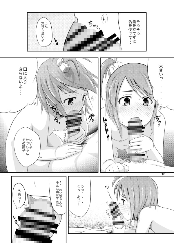 ちょっと待ってお兄ちゃん