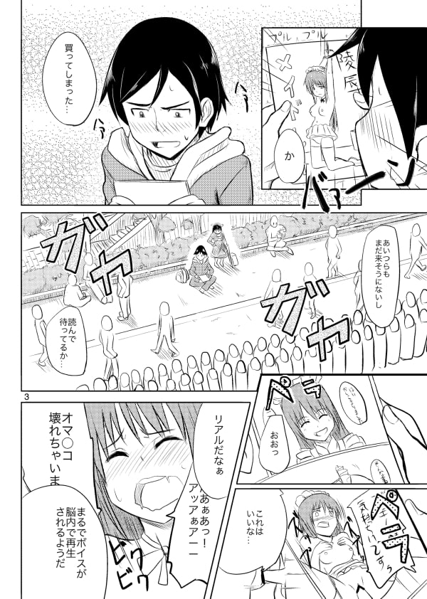 俺と黒猫が冬コミでこんなことになるわけがない