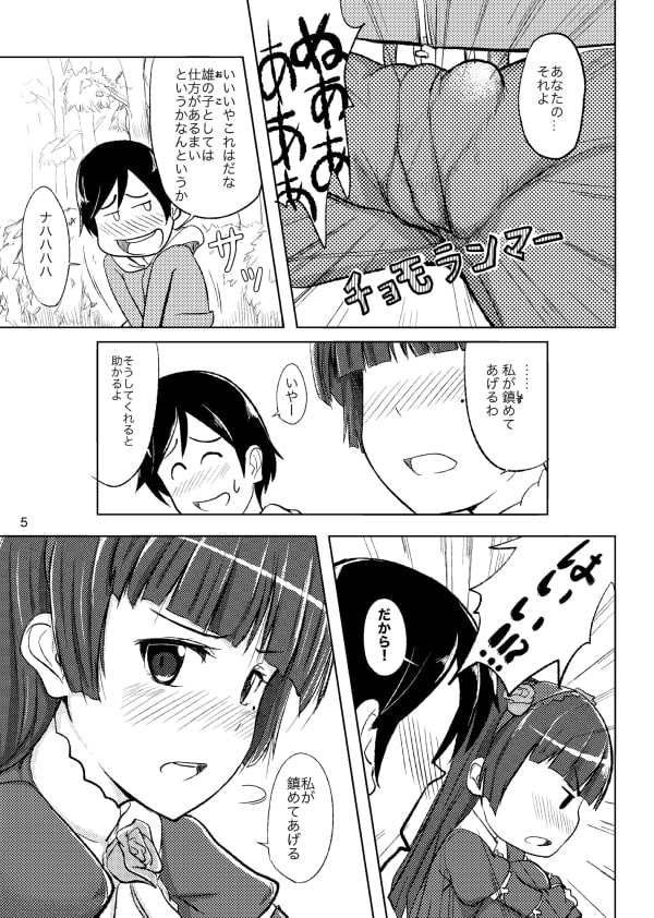 俺と黒猫が冬コミでこんなことになるわけがない