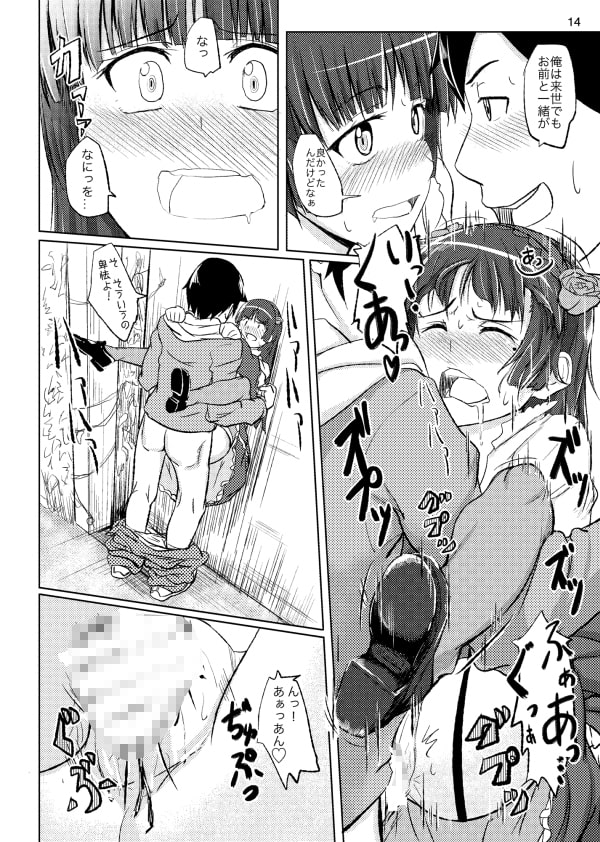 俺と黒猫が冬コミでこんなことになるわけがない