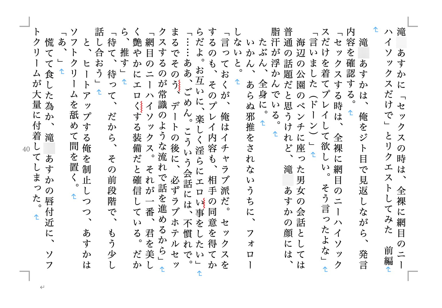 虹かけ誌 プリキ〇ア特集1