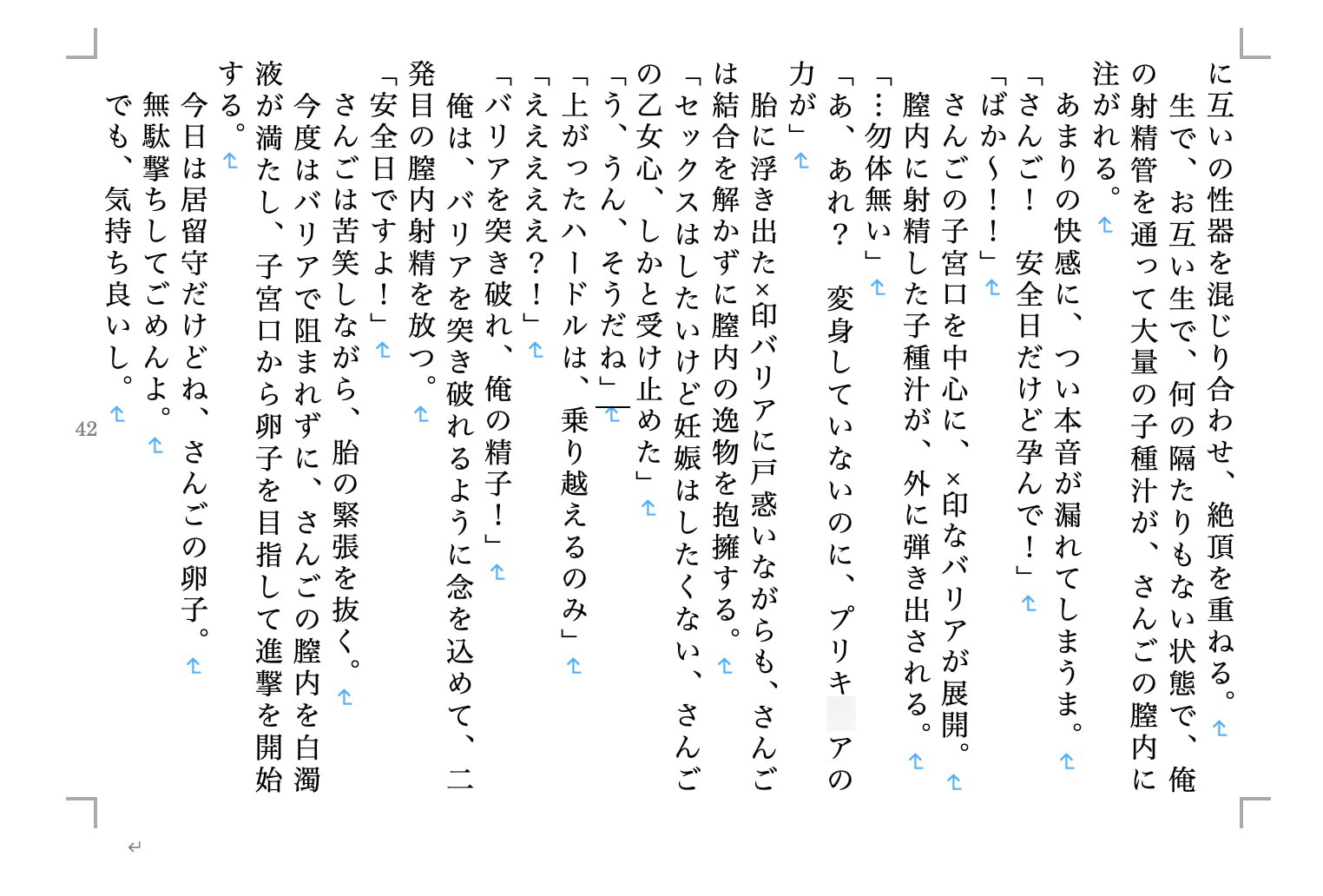 虹かけ誌 プリキ〇ア特集1