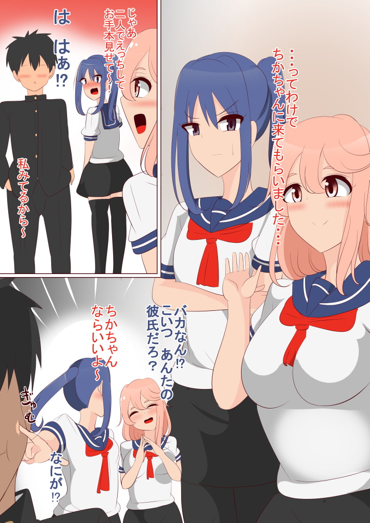 理解のある彼女ちゃん