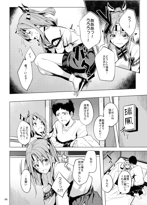 瑞鳳の有精卵