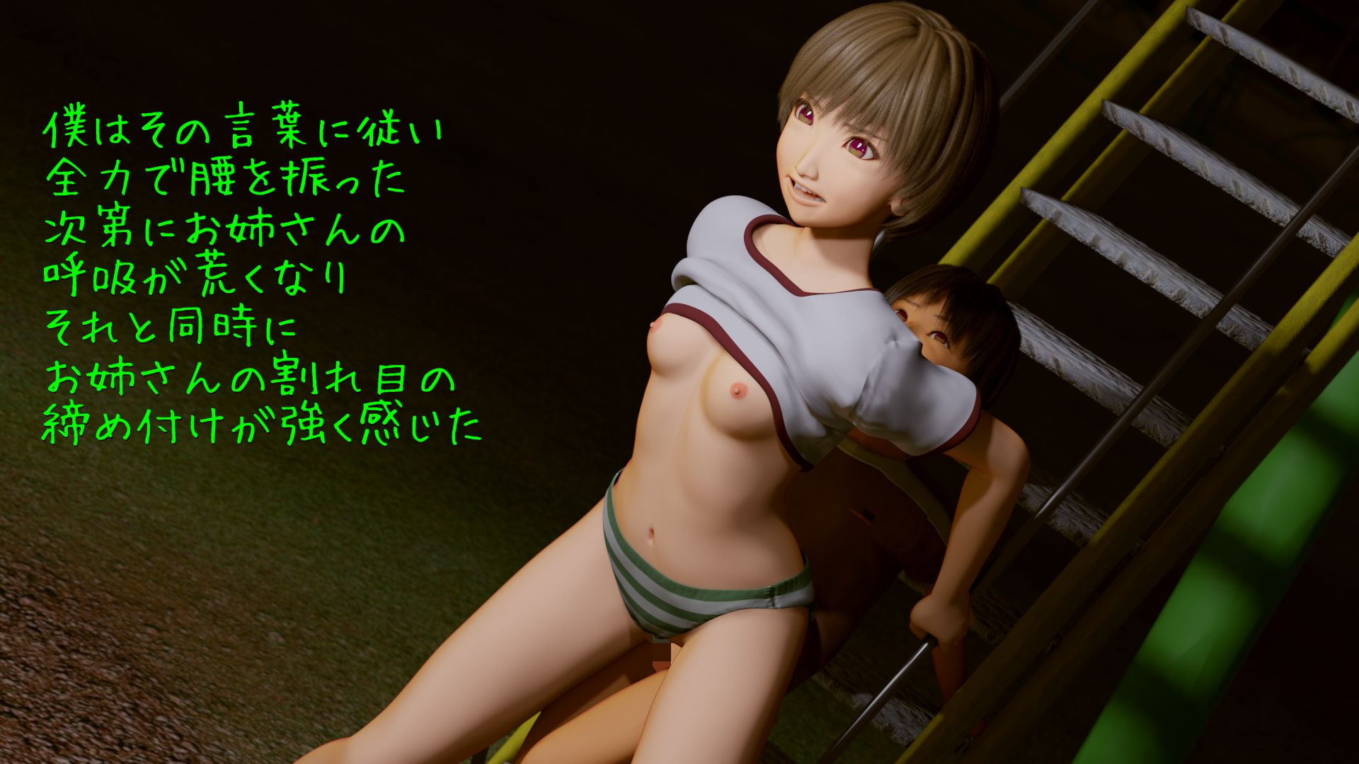 部活帰りのお姉さん