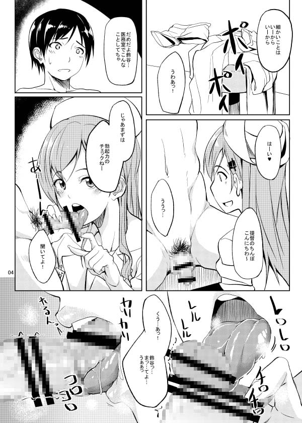 ナース鈴谷にしぼりとられる本