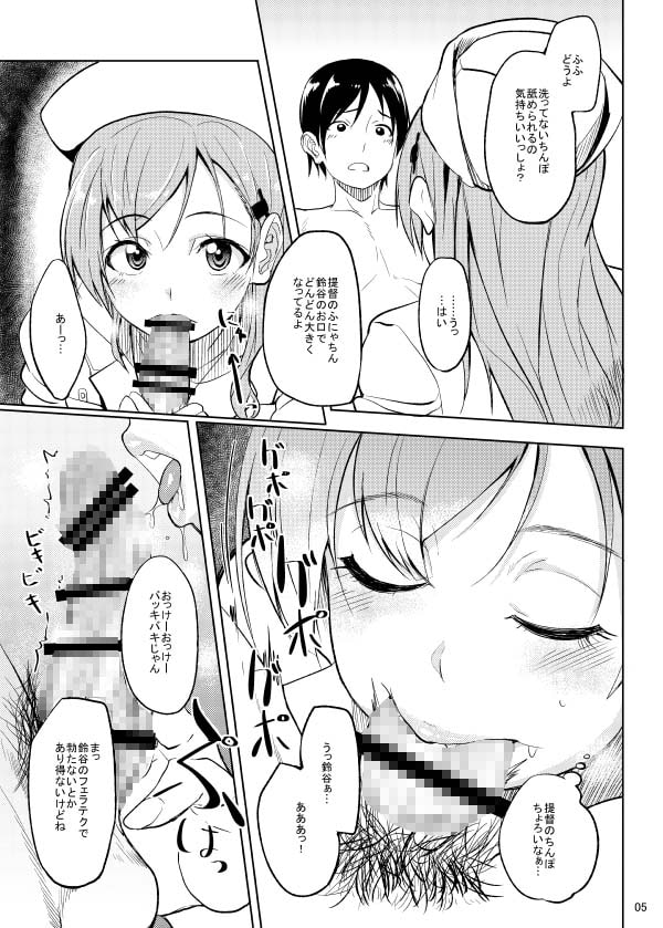 ナース鈴谷にしぼりとられる本