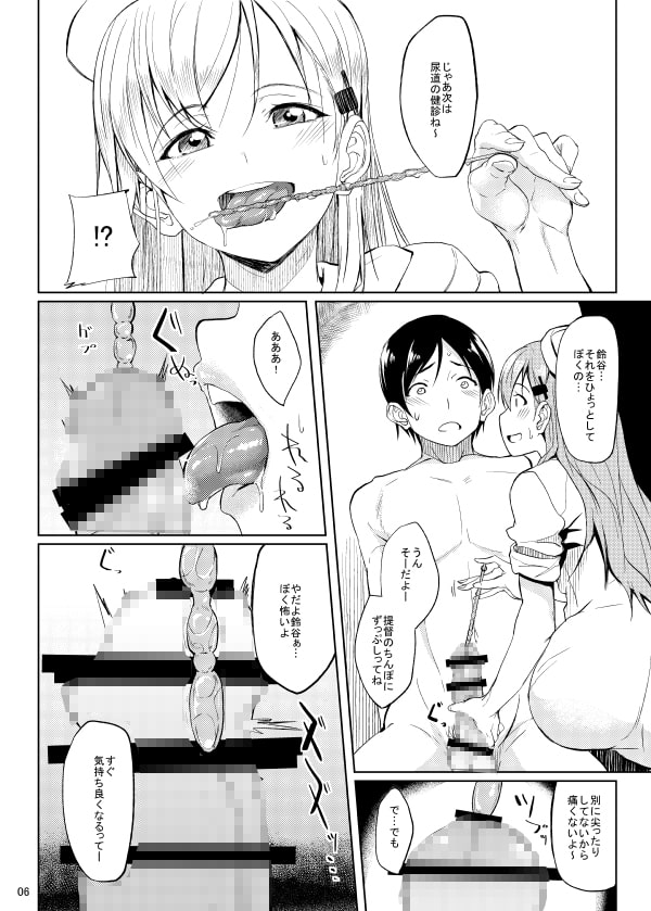 ナース鈴谷にしぼりとられる本