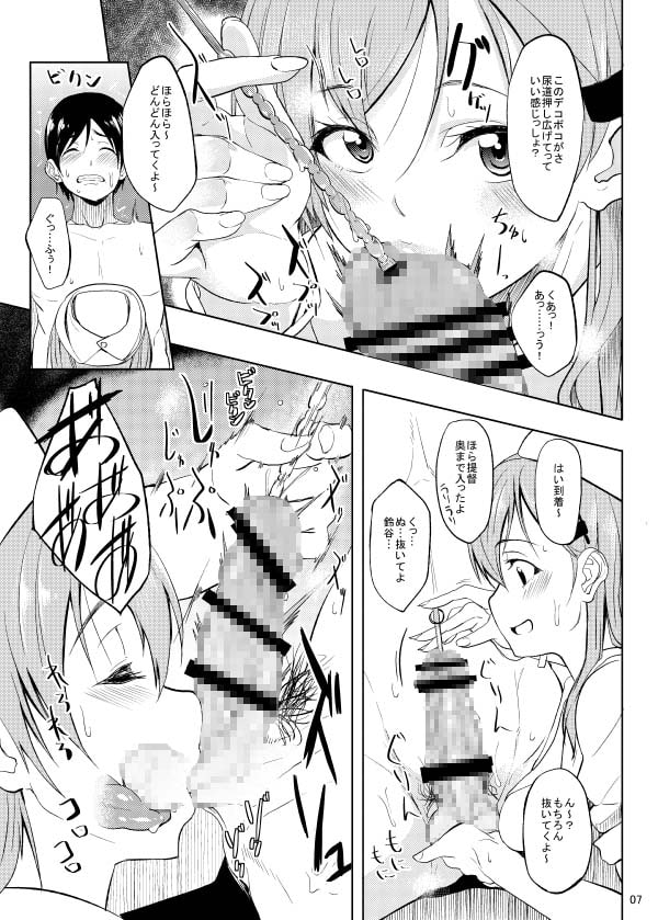 ナース鈴谷にしぼりとられる本