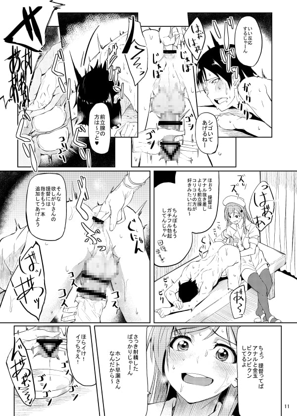 ナース鈴谷にしぼりとられる本