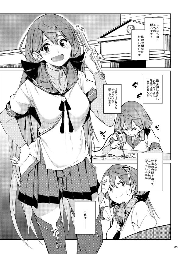 明石バイブレーション2