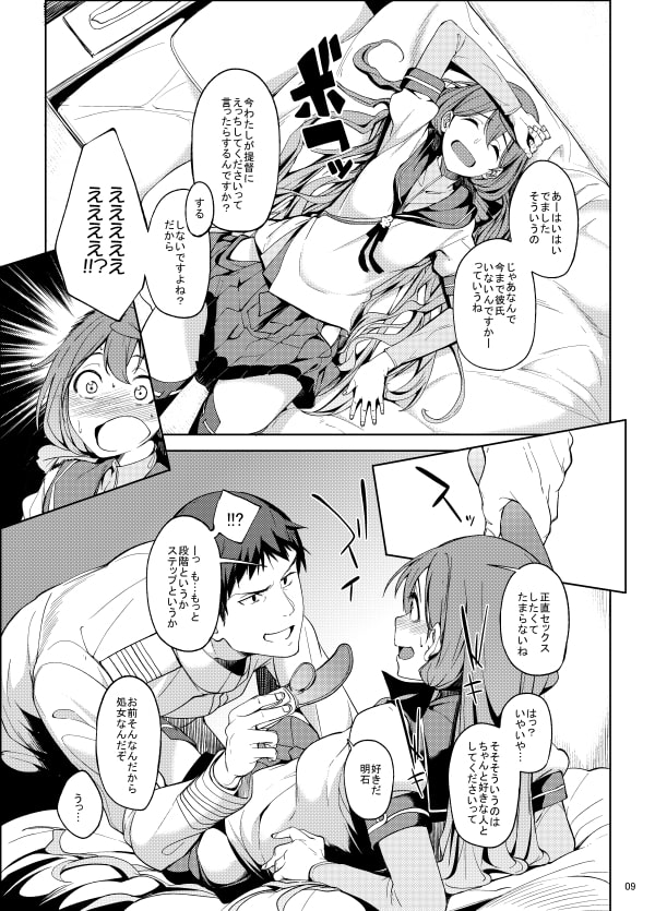 明石バイブレーション2