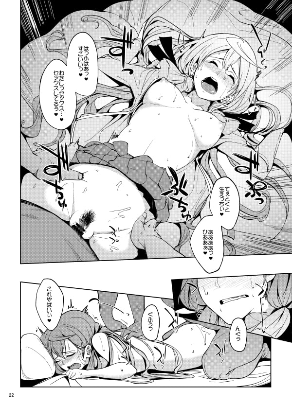 明石バイブレーション2