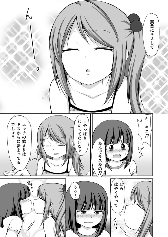 私立苺谷女学院 千紘×奈美