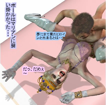 夫のために手籠めにされる無敵の変身熟女ヒロイン