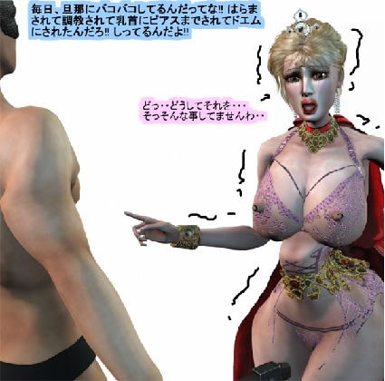 夫のために手籠めにされる無敵の変身熟女ヒロイン