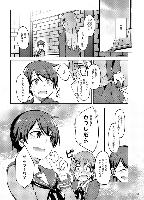 すずもがsensation