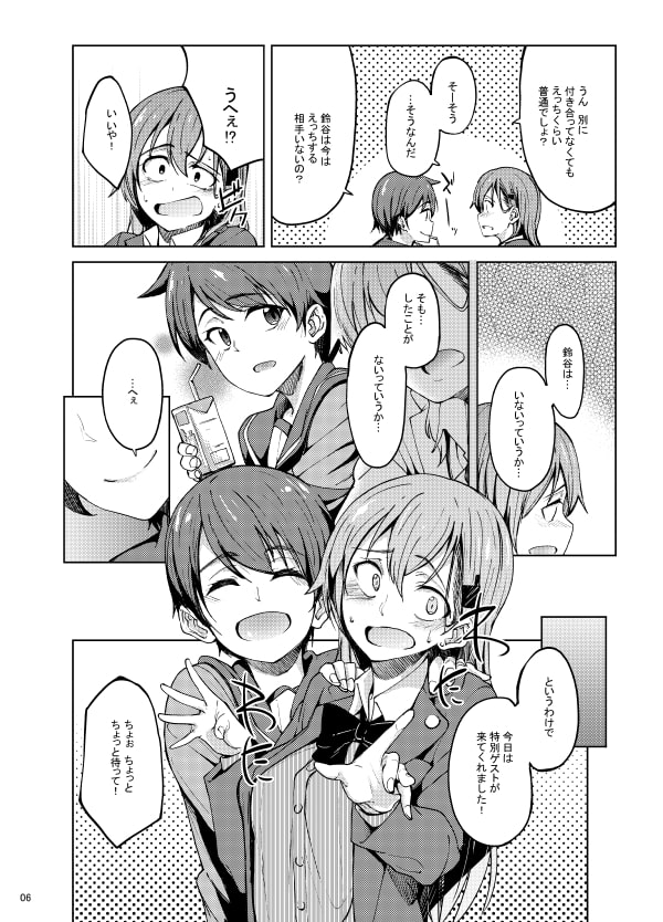 すずもがsensation