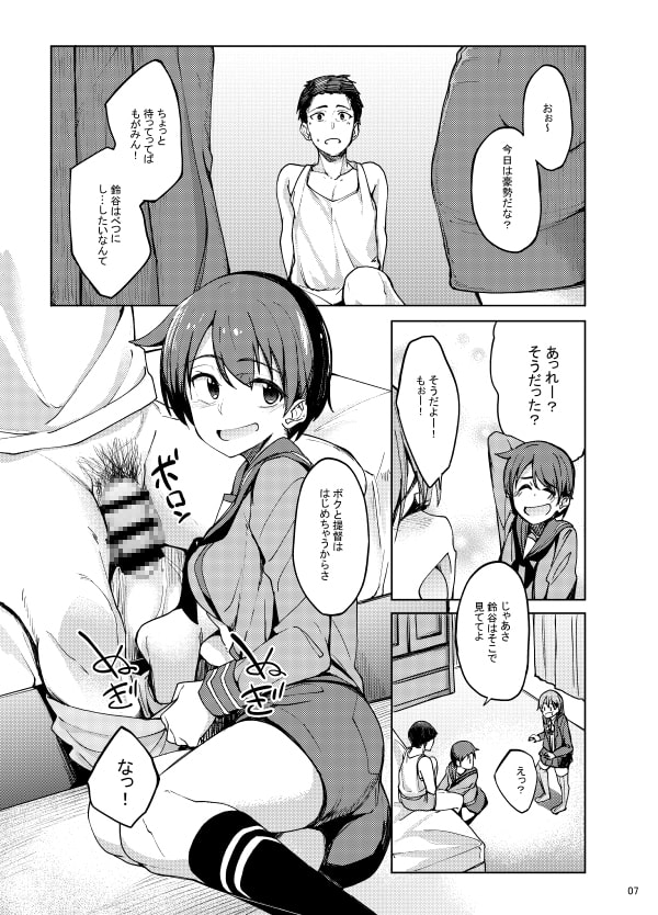 すずもがsensation